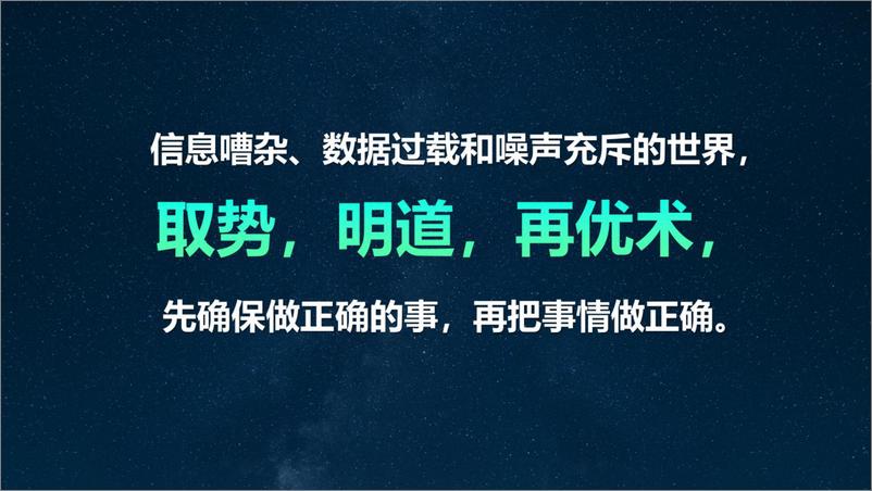 《2024中国消费趋势洞察报告：站在消费转折点，品牌如何驭势增长-50页》 - 第2页预览图