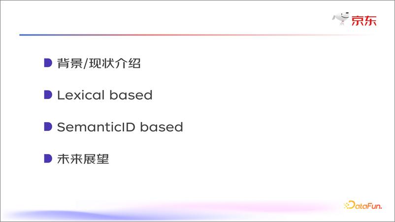 《槿松_寒退之 基于大模型的生成式检索》 - 第2页预览图