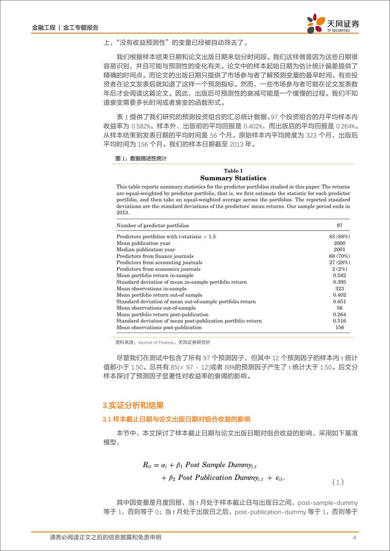 《天风证2018102天风证券海外文献推荐第60期》 - 第4页预览图