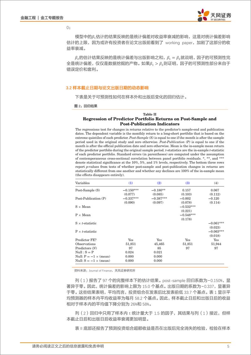 《天风证2018102天风证券海外文献推荐第60期》 - 第5页预览图