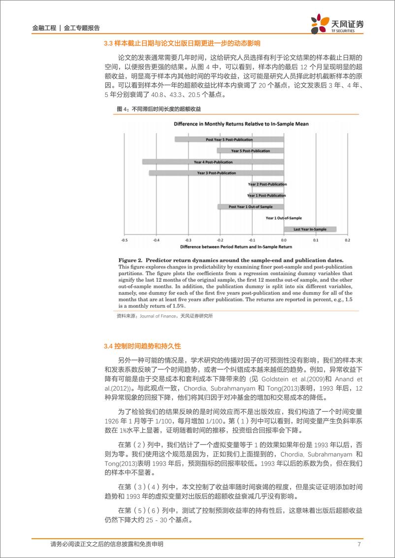 《天风证2018102天风证券海外文献推荐第60期》 - 第7页预览图