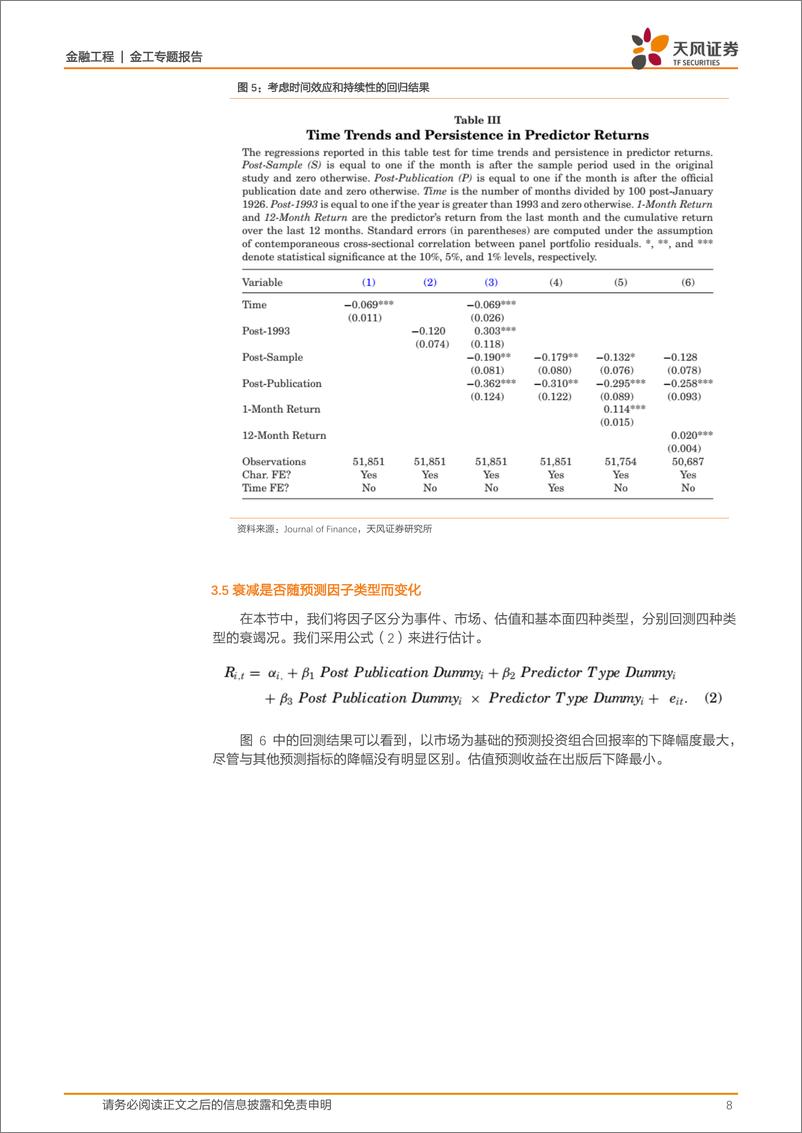 《天风证2018102天风证券海外文献推荐第60期》 - 第8页预览图