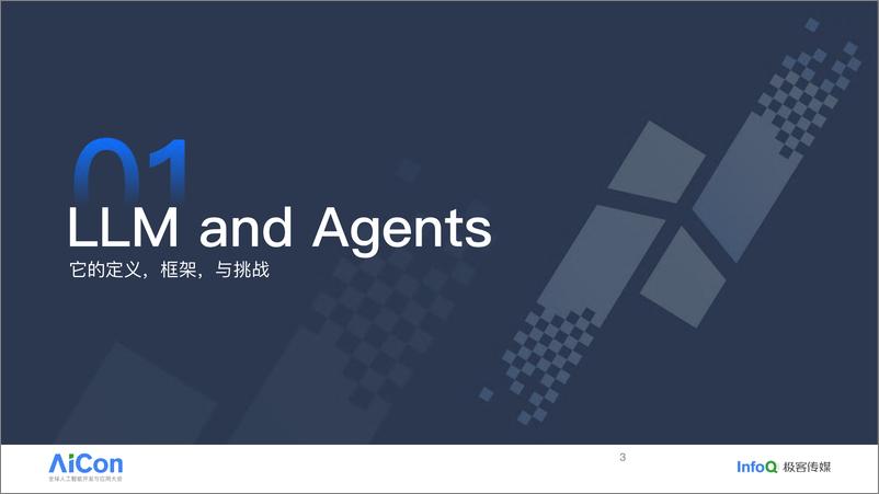 《刘邦_多环境下的LLM Agent应用与增强》 - 第3页预览图