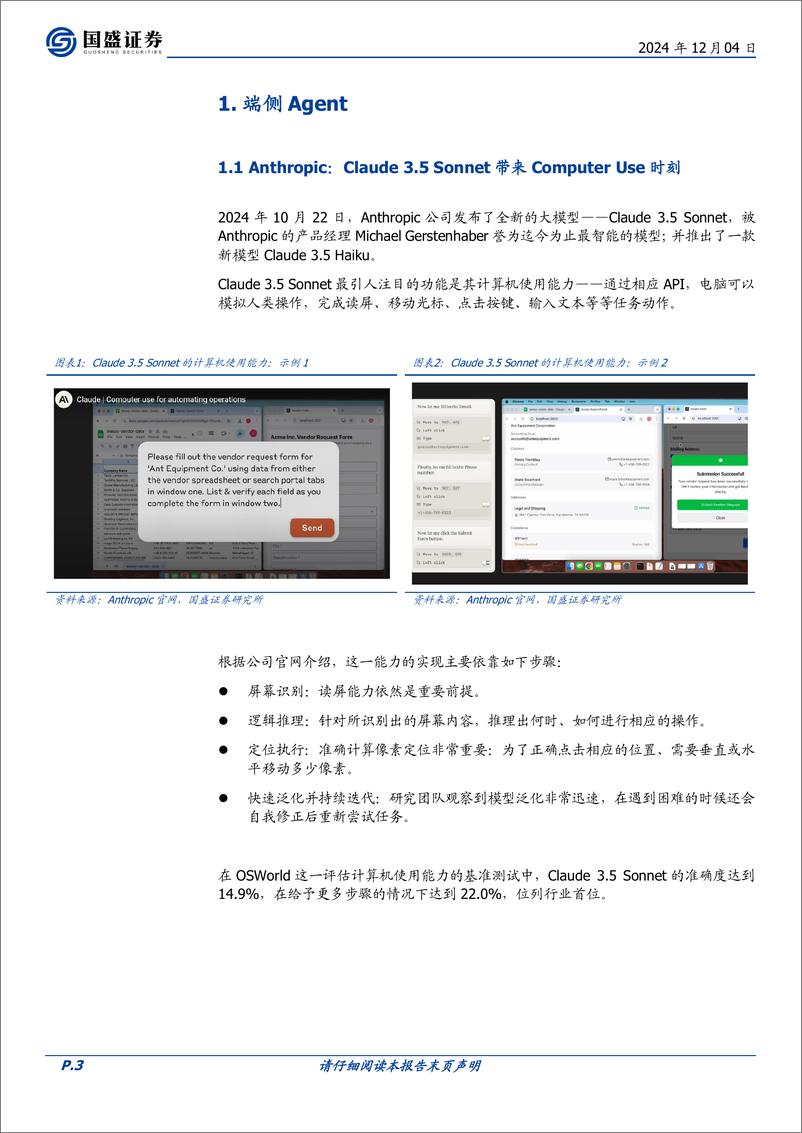 《人工智能行业海外市场_寻找2025爆款AI应用》 - 第3页预览图