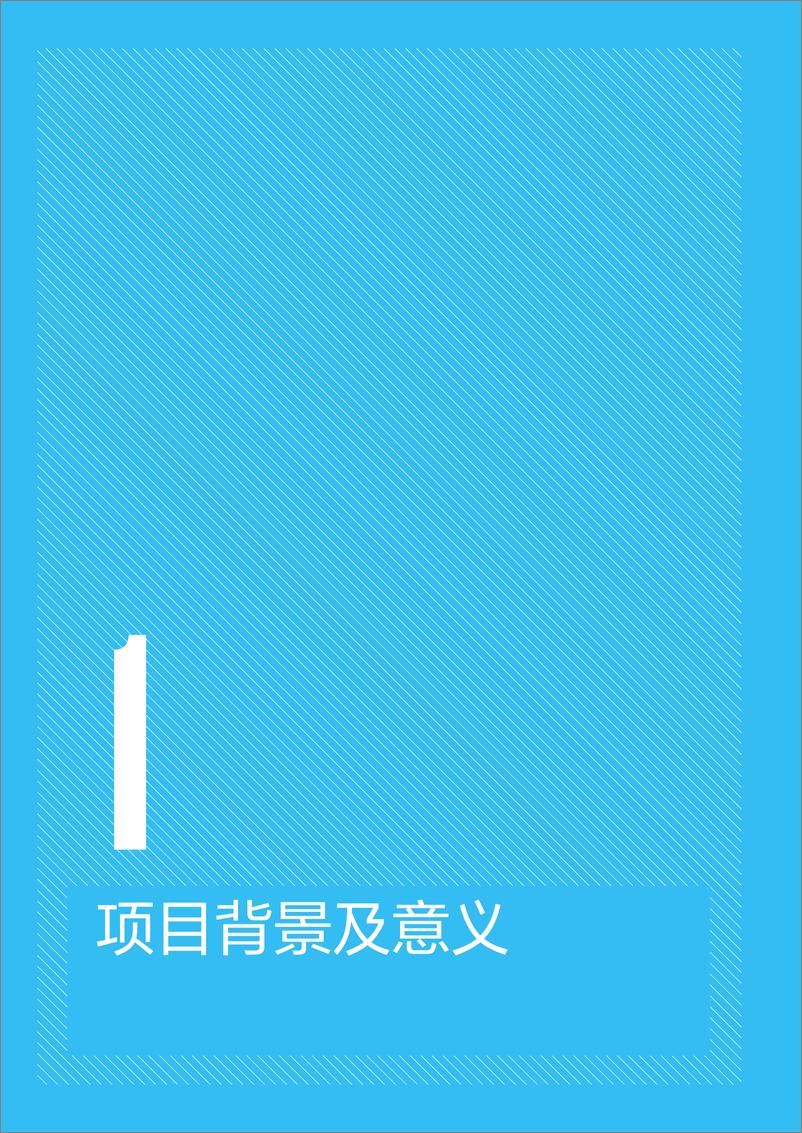 《工业园区温室气体核算技术指南研究-2023.10-42页》 - 第7页预览图