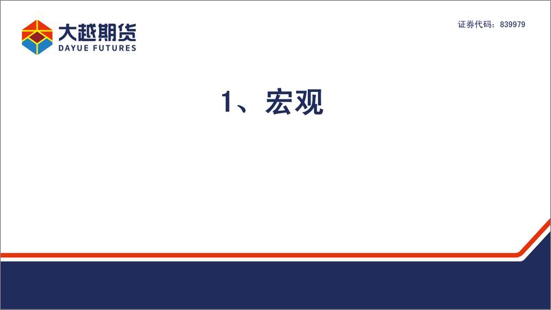 《聚烯烃：反弹难改宽幅震荡-20230724-大越期货-26页》 - 第4页预览图