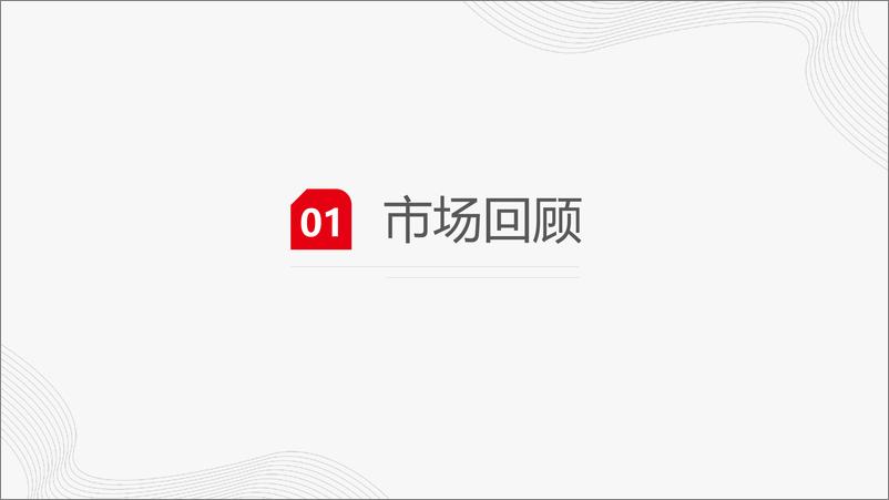 《贵金属：债务上限问题化解，通胀数据反弹抬升加息预期，金银连续3周调整-20230528-一德期货-31页》 - 第5页预览图