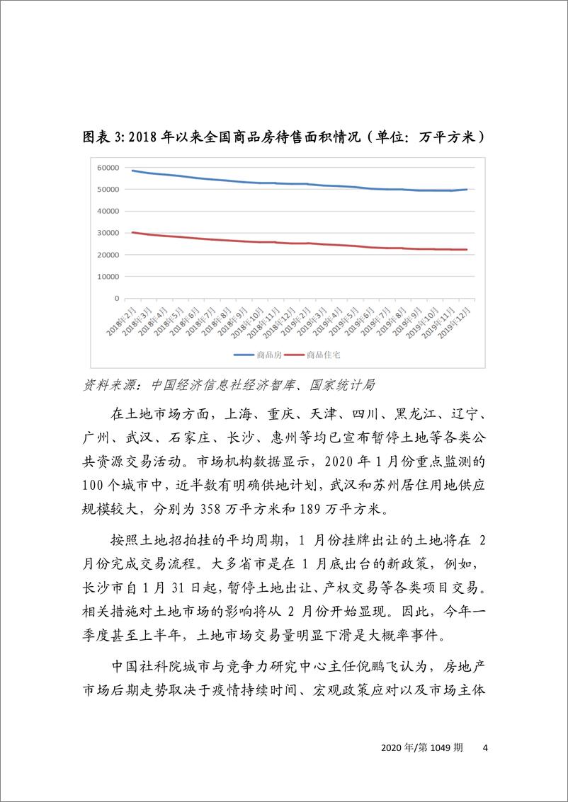 《新华社-疫情防控专题报告之六：新冠肺炎疫情对能源行业影响解析-2020.2.18-15页》 - 第7页预览图