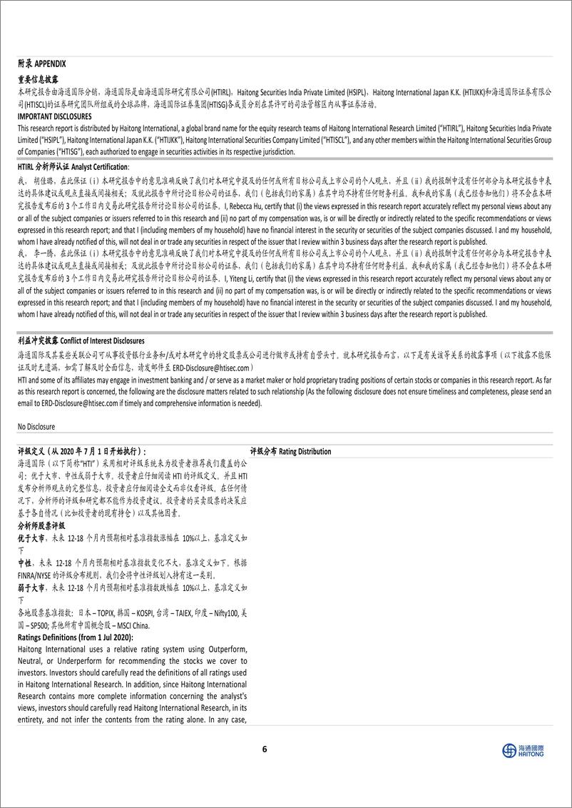 《泡泡玛特(09992.HK)点评报告：一季度业绩大超预期，国内海外增长趋势持续-250423-海通国际-13页》 - 第6页预览图