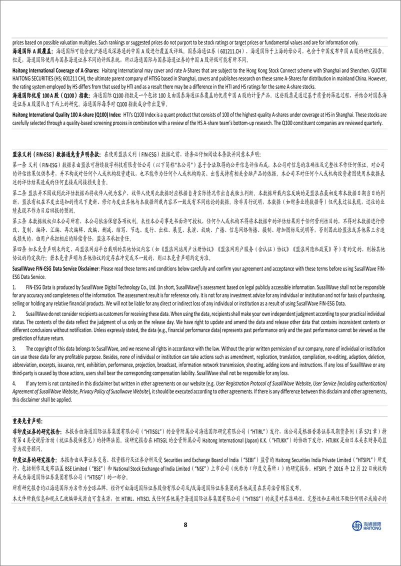 《泡泡玛特(09992.HK)点评报告：一季度业绩大超预期，国内海外增长趋势持续-250423-海通国际-13页》 - 第8页预览图