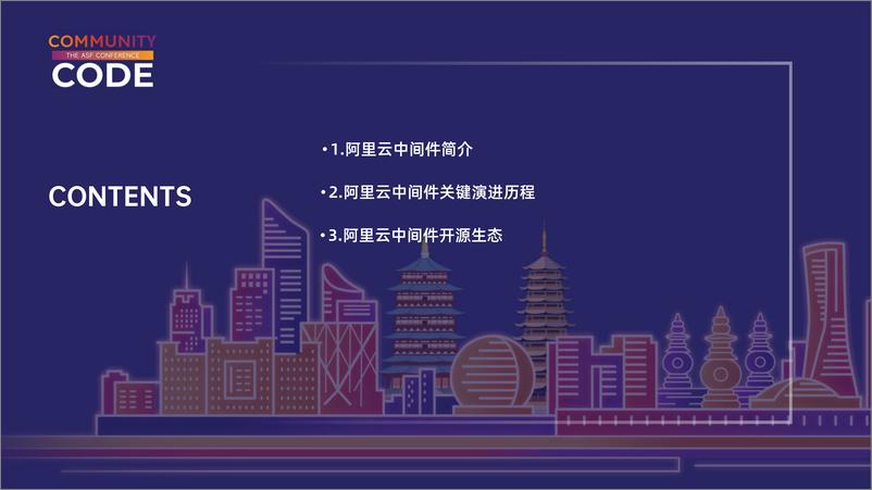 《林清山_阿里云中间件__阿里云中间件持续进化_从分布式应用架构向云原生AI应用架构全面升级》 - 第2页预览图