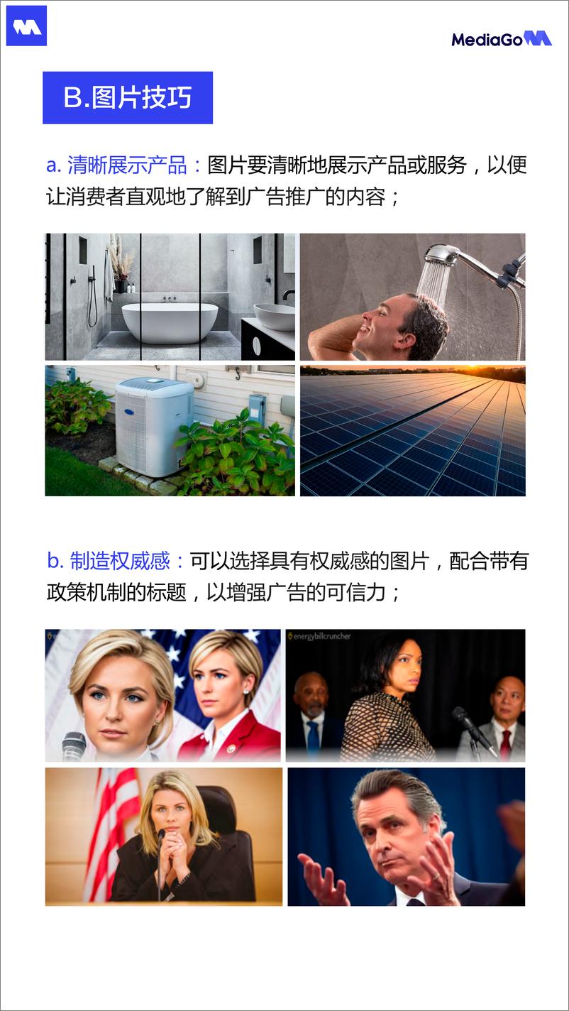 《2024-MediaGo家庭服务行业 海外原生广告 营销指南》 - 第7页预览图