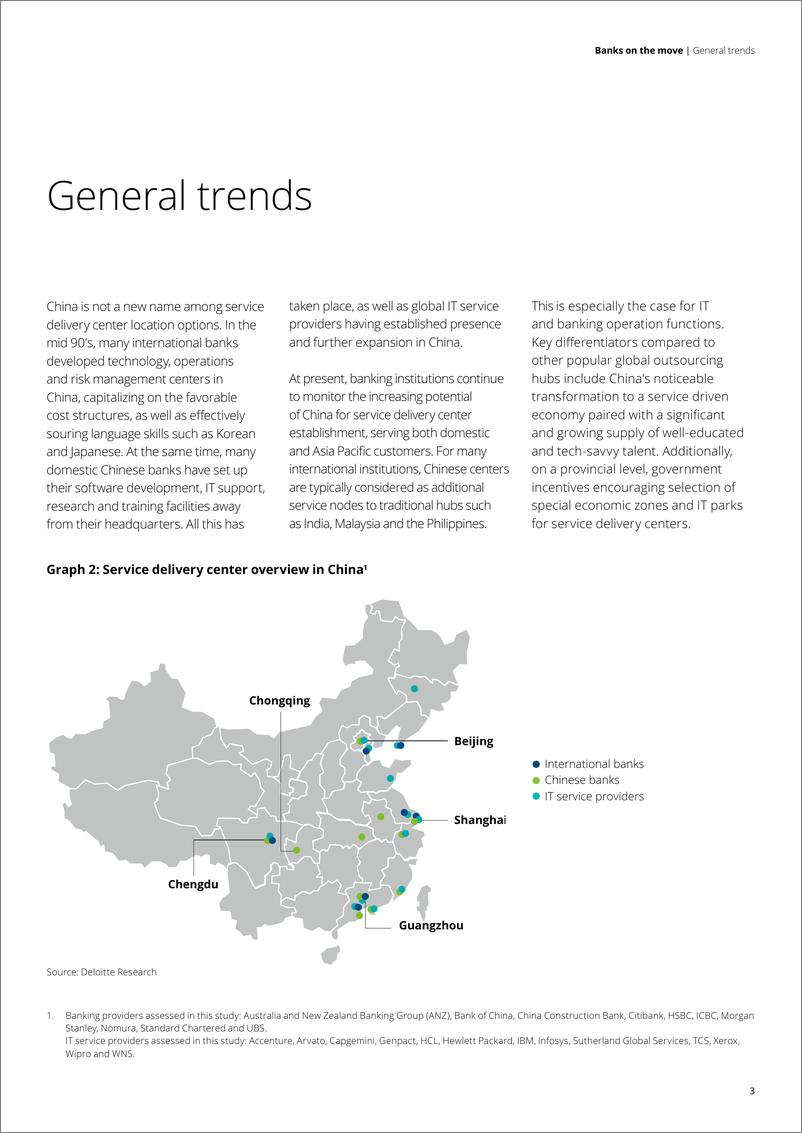 《中西部地区会成为在华银行未来的区域服务交付地点？》 - 第5页预览图