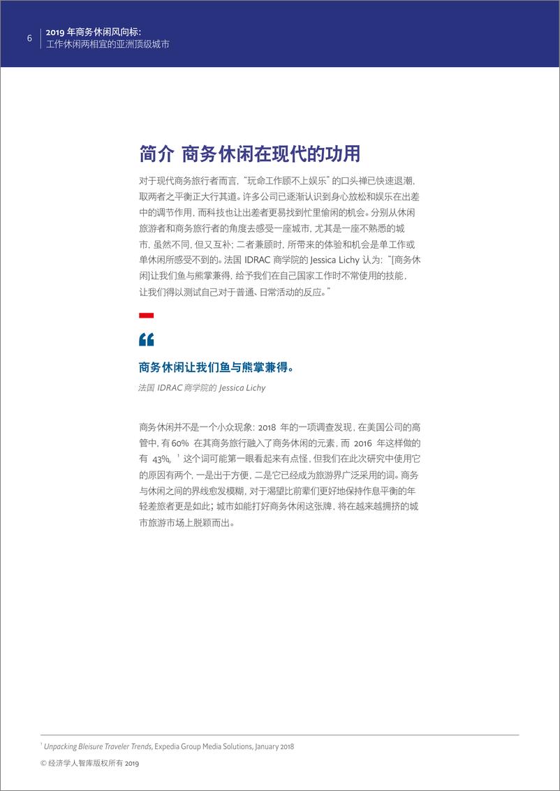 《经济学人智库-2019年商务休闲风向标：工作休闲两相宜的亚洲顶级城市（英文）-2019.6-27页》 - 第8页预览图