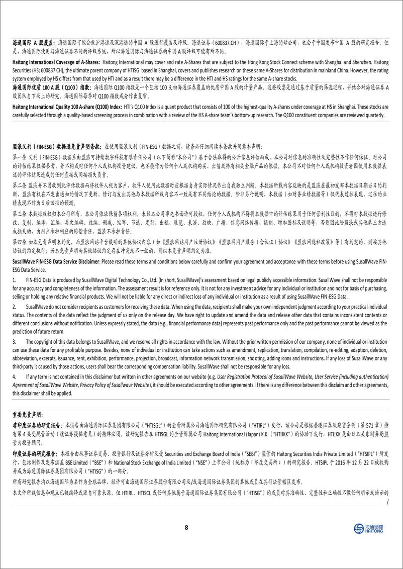 《现代牧业(01117.HK)跟踪报告：成本控制能力优异，饲料成本持续下降-240415-海通国际-12页》 - 第8页预览图