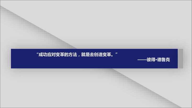 《互联网金融新时代——从“互联网＋”到“互联网＋”》 - 第2页预览图