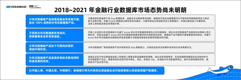 《林春_顺势而成_大有可为_我眼中的数据库这十年》 - 第5页预览图