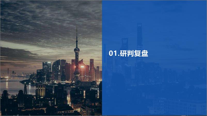 《2023年仓储市场景气度展望-罗戈网-2023.03-25页》 - 第5页预览图