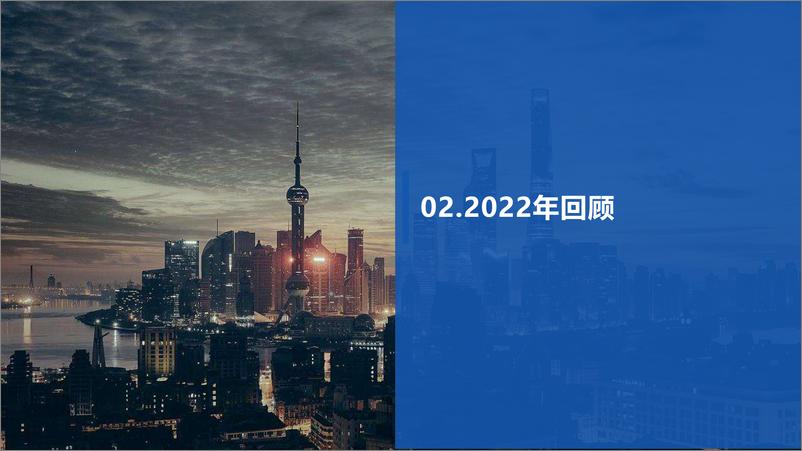 《2023年仓储市场景气度展望-罗戈网-2023.03-25页》 - 第8页预览图