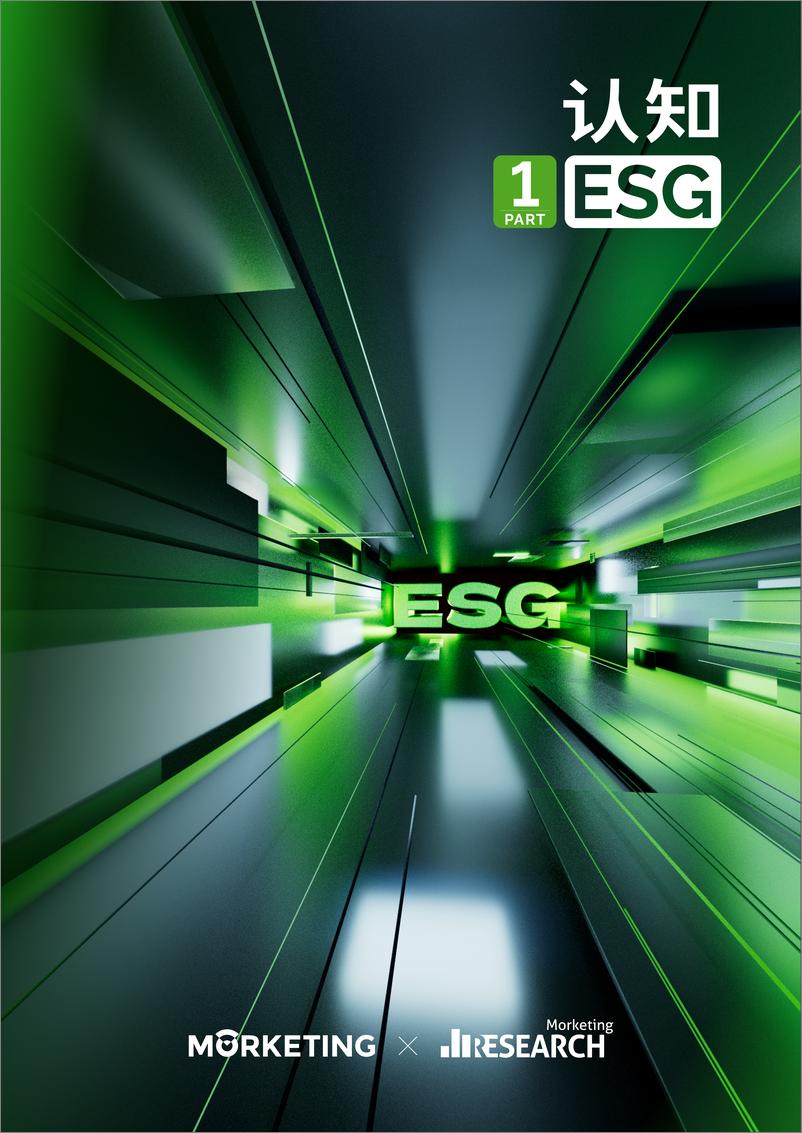 《Morketing ESG CASE BOOK 2022-102页》 - 第5页预览图