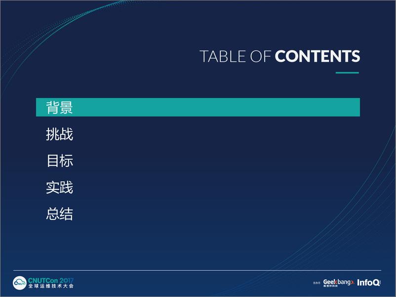 《运维上海2017-阿里巴巴大数据运维实践-张磊》 - 第5页预览图