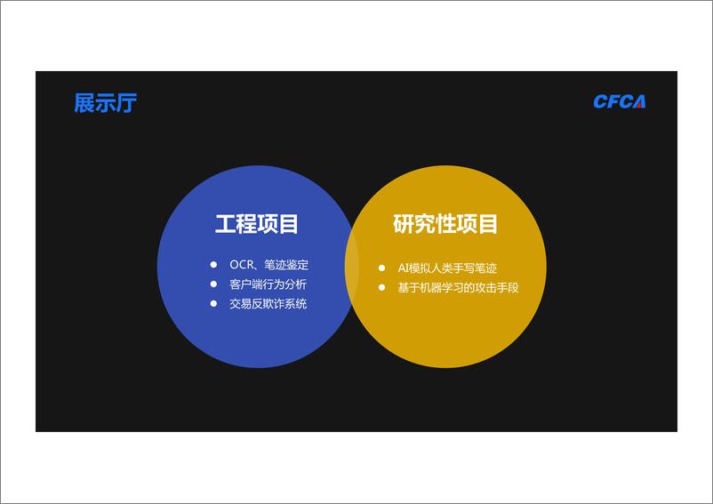 Qcon北京2018-《人工智能技术在金融行业应用探索》-李闯 - 第5页预览图