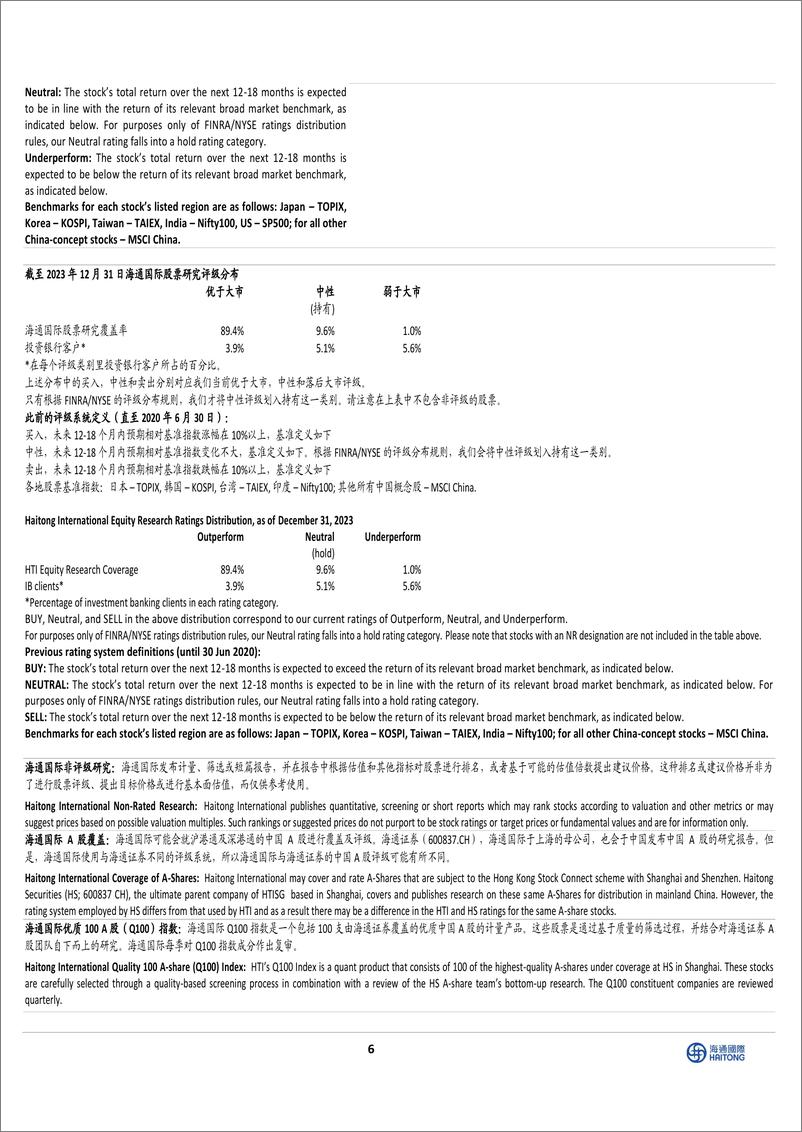 《正丹股份-300641.SZ-TMA龙头企业，低库存和高出口需求支撑TMA价格上涨-20240412-海通国际-11页》 - 第6页预览图