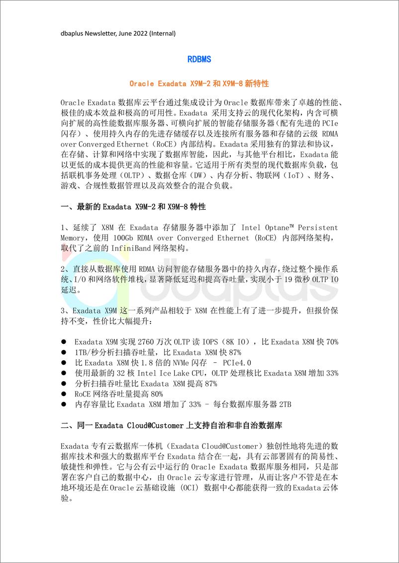 《dbaplus Newsletter 2022年6月完整版-49页》 - 第6页预览图