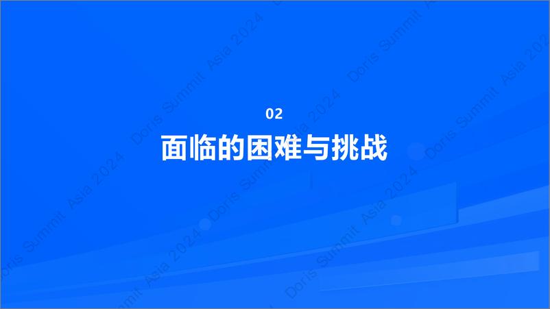 《中信证券_余子安__中信证券基于SelectDB的实时数仓平台构建》 - 第7页预览图