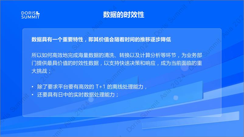 《中信证券_余子安__中信证券基于SelectDB的实时数仓平台构建》 - 第8页预览图