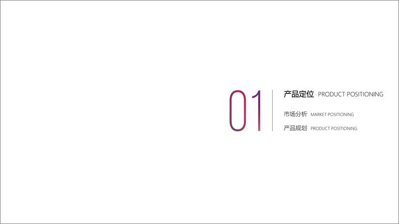 《全工业化装配式医疗行业智慧医院标准解决方案》 - 第4页预览图