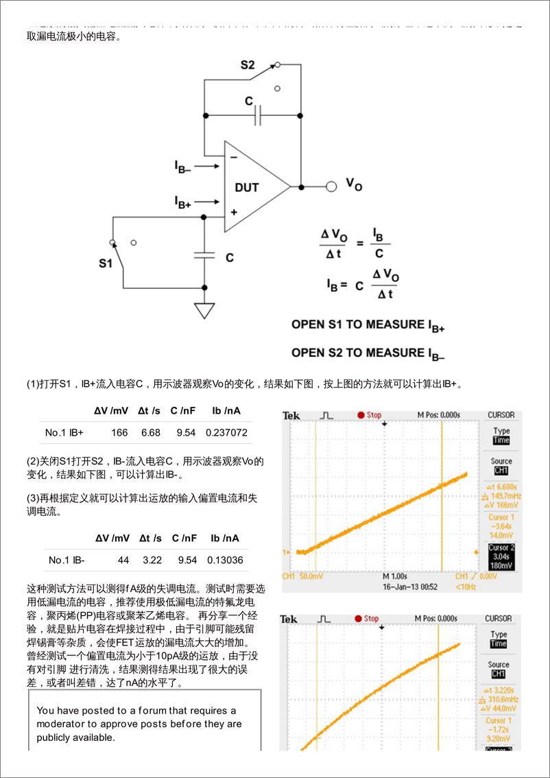 《运放参数的详细解释和分析-合集(1-25)》 - 第6页预览图