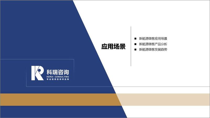 《2022年7月轻型商用车市场预测研究报告-17页》 - 第8页预览图