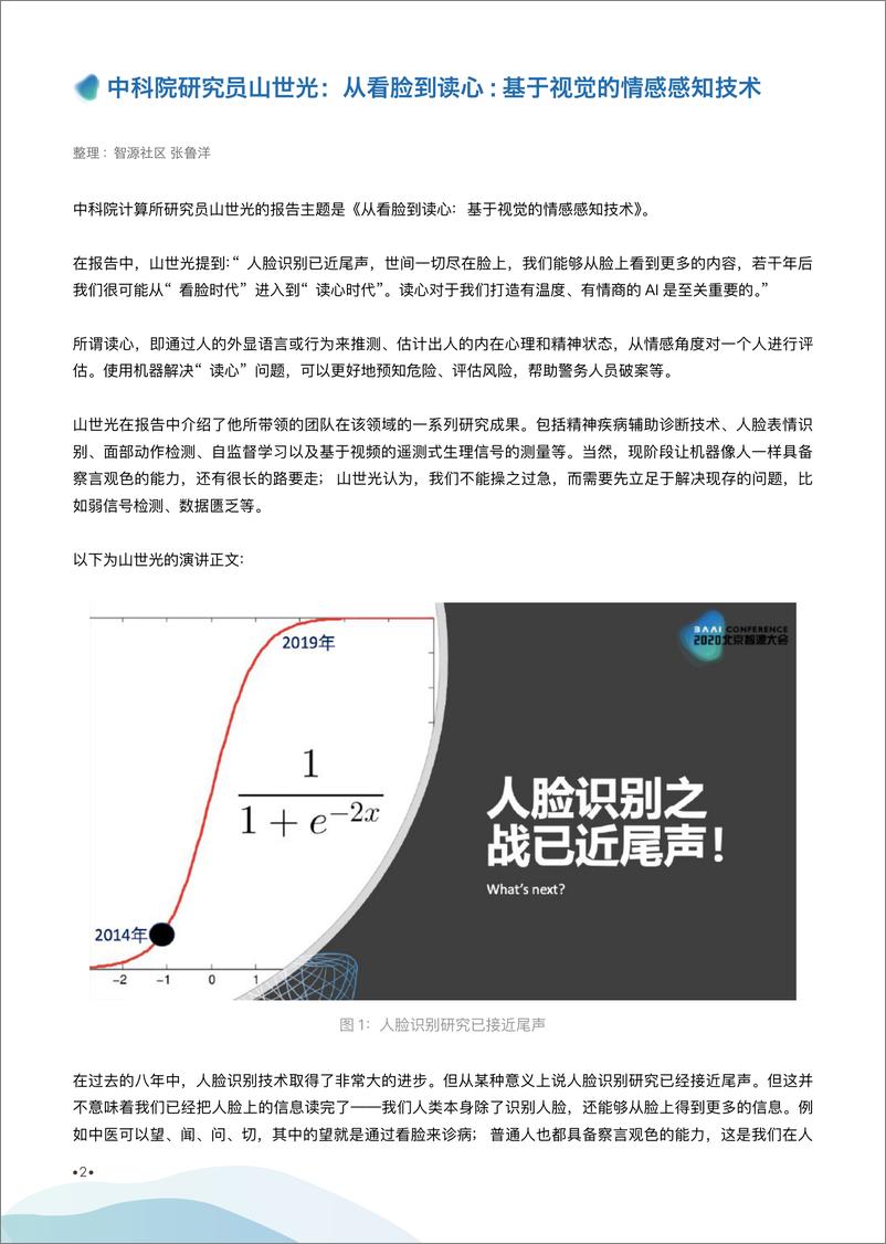 《10机器感知》 - 第2页预览图