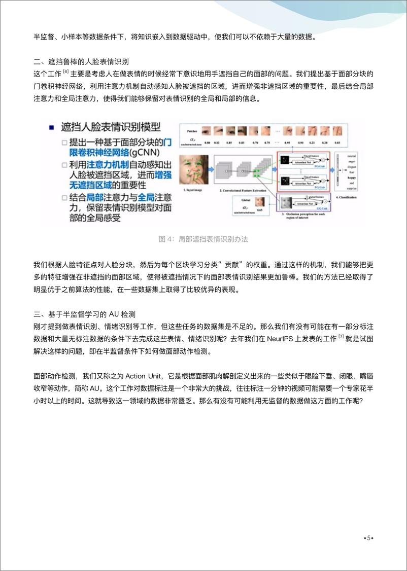 《10机器感知》 - 第5页预览图