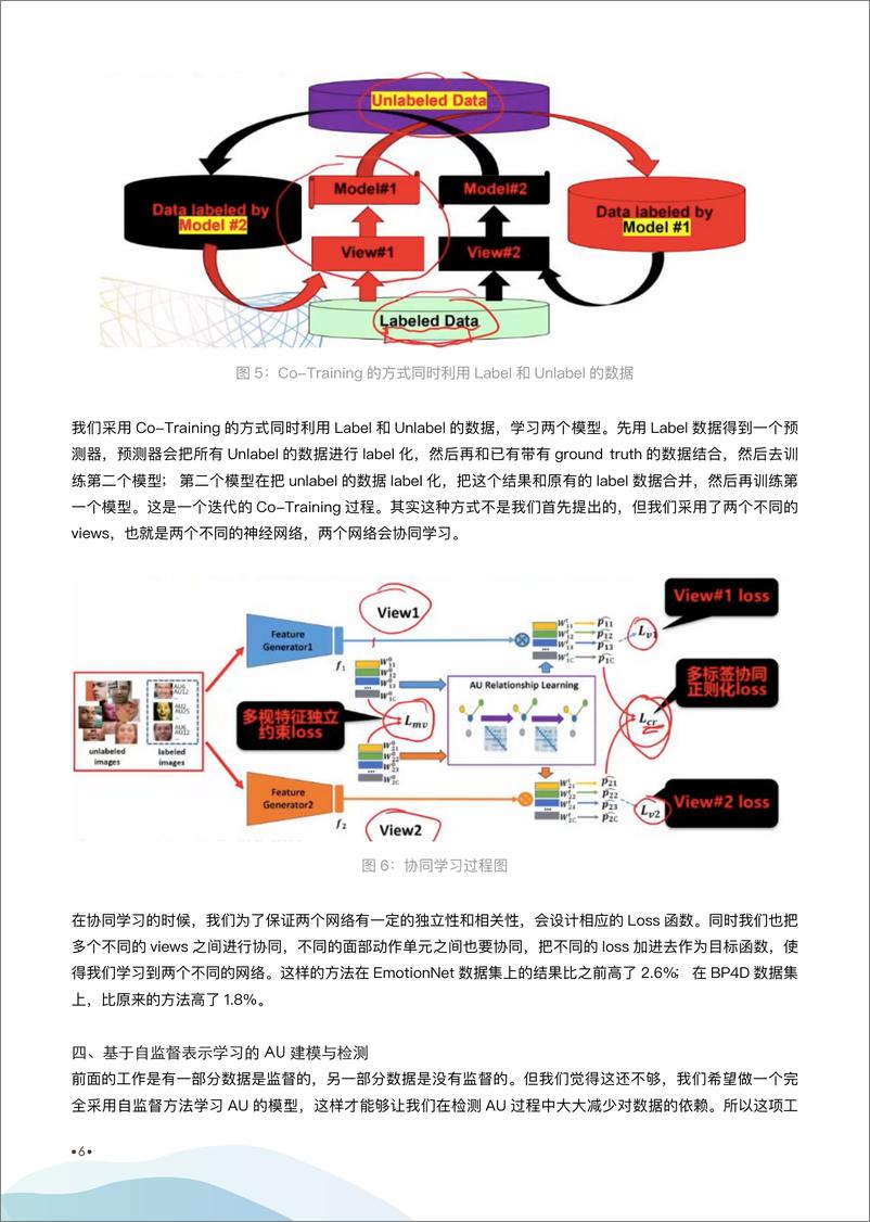 《10机器感知》 - 第6页预览图