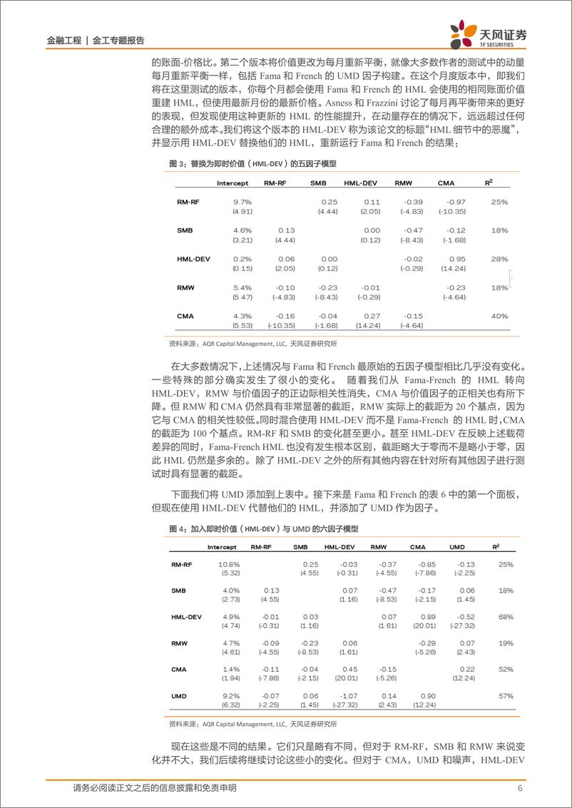 《天风证2018082海外文献推荐，第五十四期》 - 第6页预览图