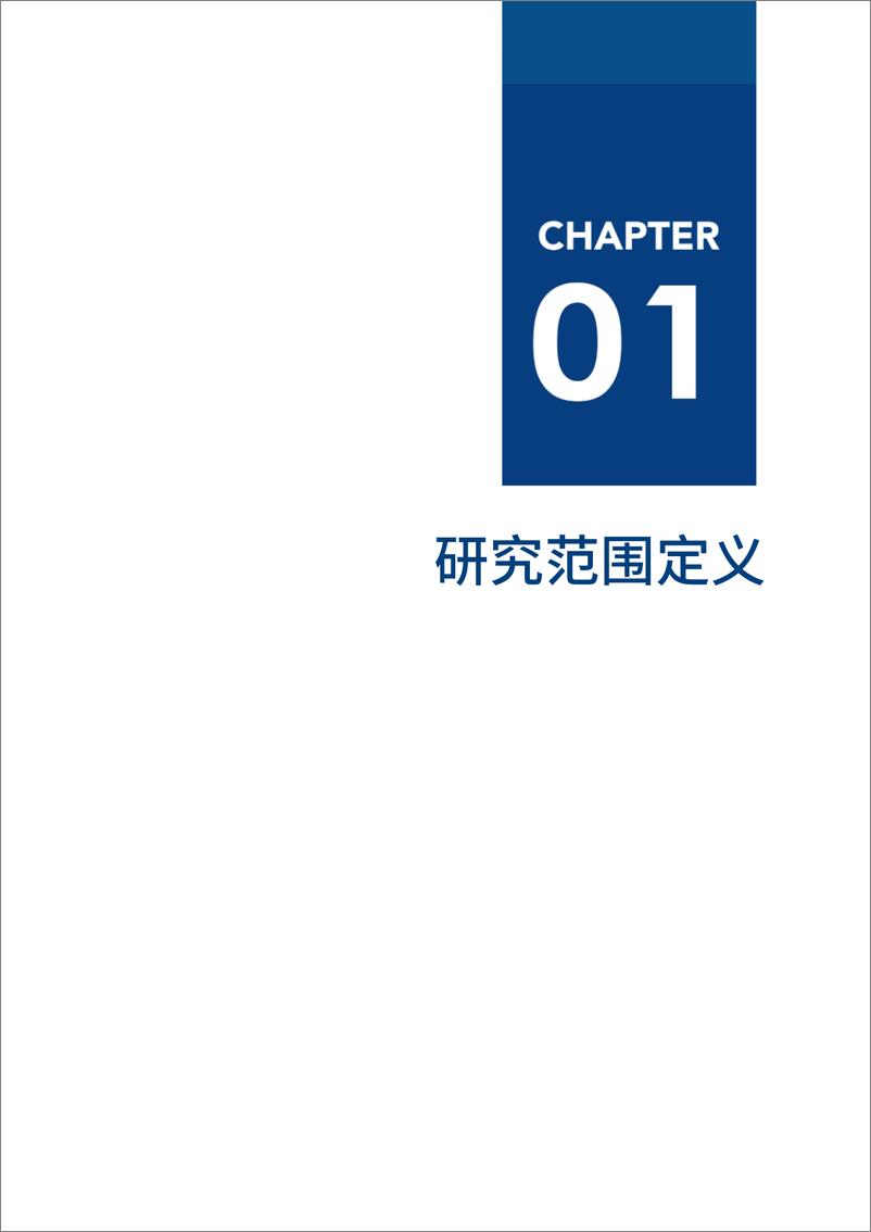 《2022爱分析· 汽车行业数字化厂商全景报告-37页》 - 第6页预览图