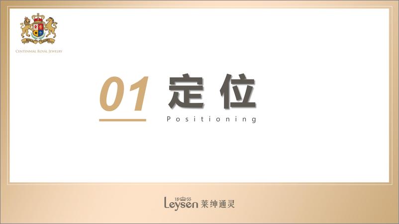 《Leysen-超级实用直播带货七步曲（英文）-2020.3-73页》 - 第4页预览图