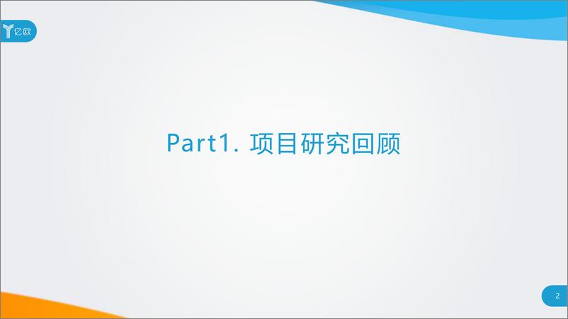 《亿欧-中国在线教育平台学员大数据报告-2019.1-52页》 - 第4页预览图