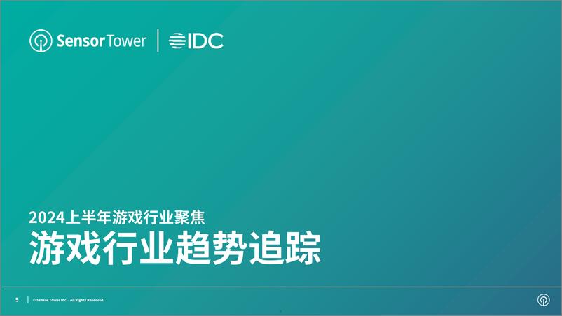 《游戏行业聚焦2024上半年回顾-35页》 - 第5页预览图