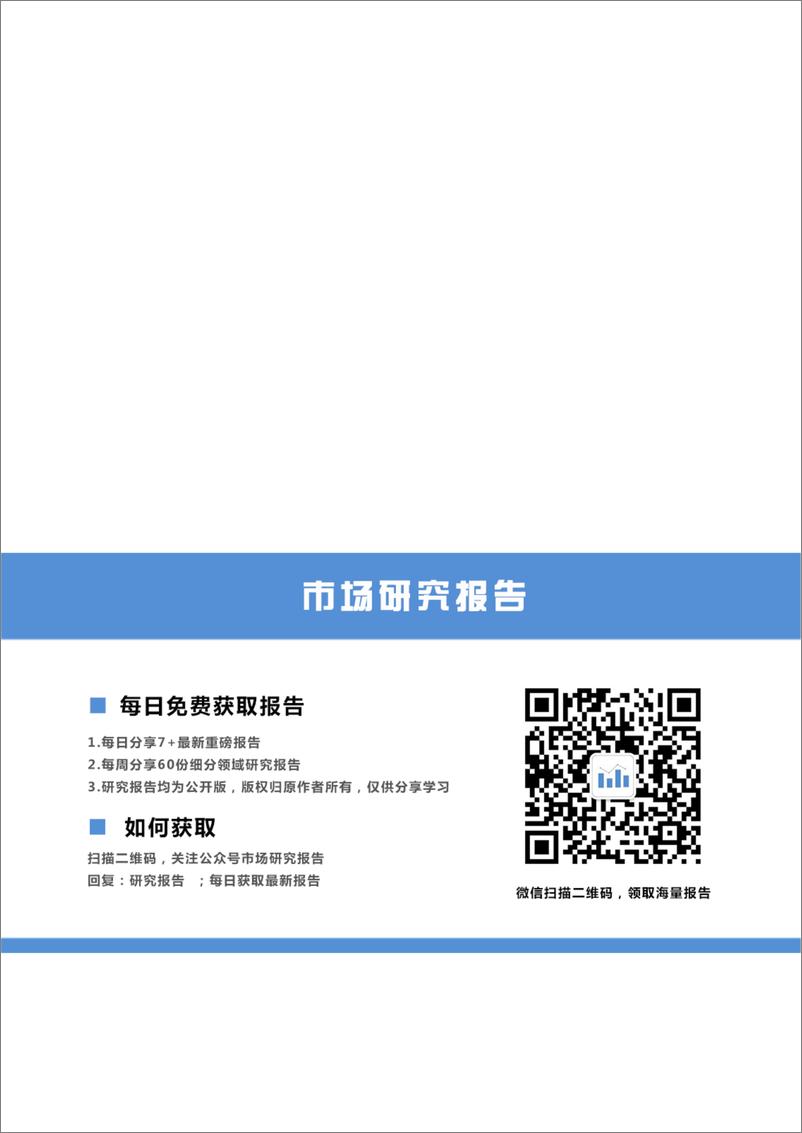 《基础化工行业2019年度策略报告：站在十字路口的乐观-20181227-长江证券-38页》 - 第4页预览图