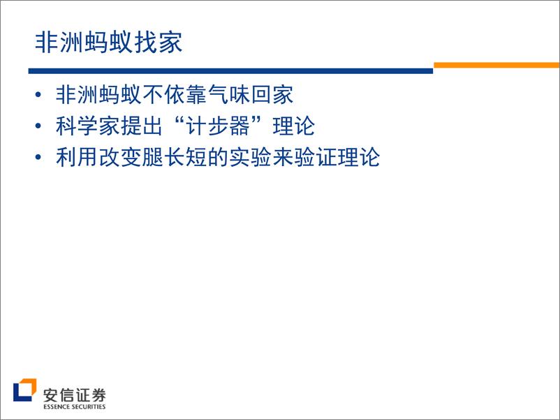 《对研究方法的一些体悟 (2011年10月)》 - 第2页预览图