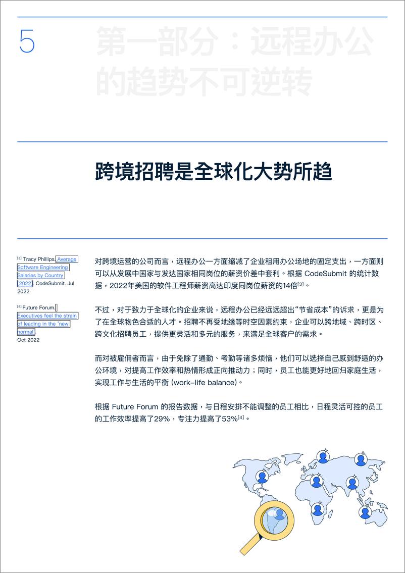 《中国企业全球化招聘说明书-2023.04-17页》 - 第6页预览图