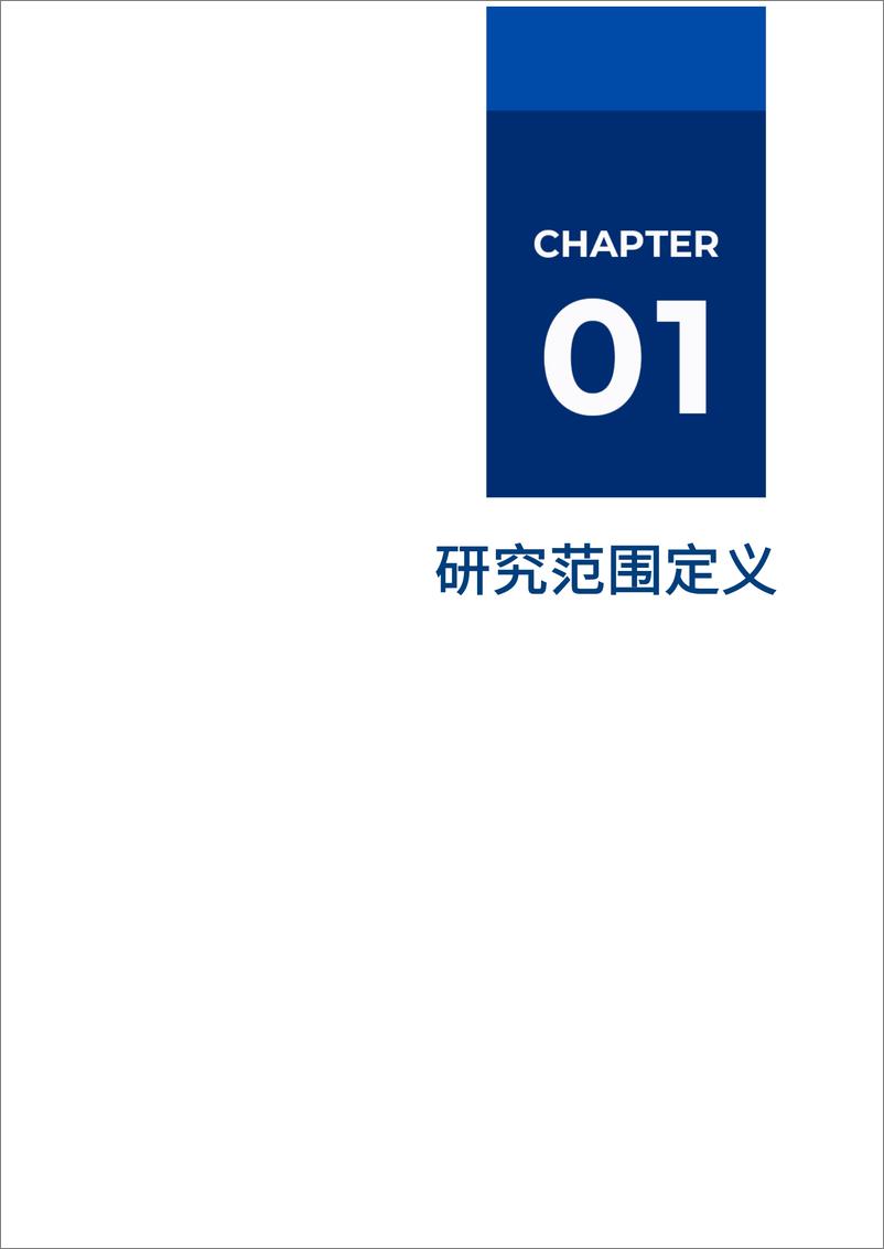 《2024爱分析·数据库厂商全景报告-40页》 - 第4页预览图