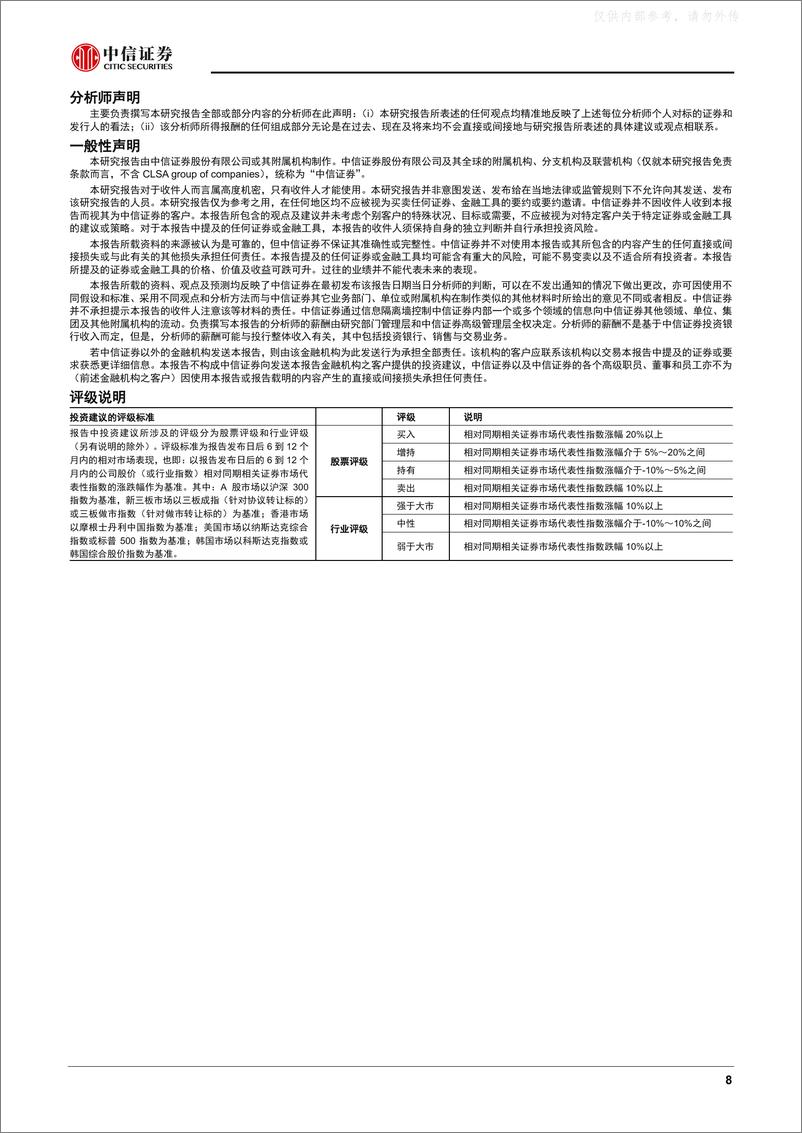 《中信证券-大类资产趋势配置组合定期跟踪(2023年4月)：全球多资产轮动策略优势体现-230406》 - 第8页预览图