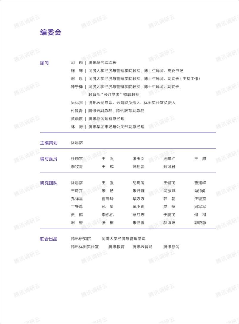 《20230712-大模型时代的AI十大趋势观察》 - 第3页预览图