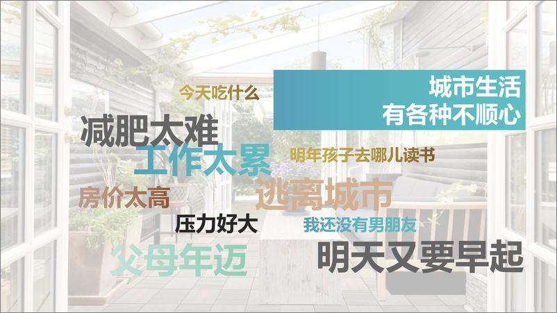 《房地产项目社交营销新模式抖音话题挑战赛方案【房地产】【短视频营销】》 - 第2页预览图