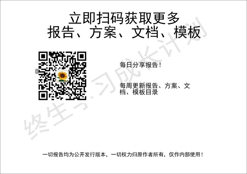 《非结构化数据中台实践白皮书V2》 - 第2页预览图