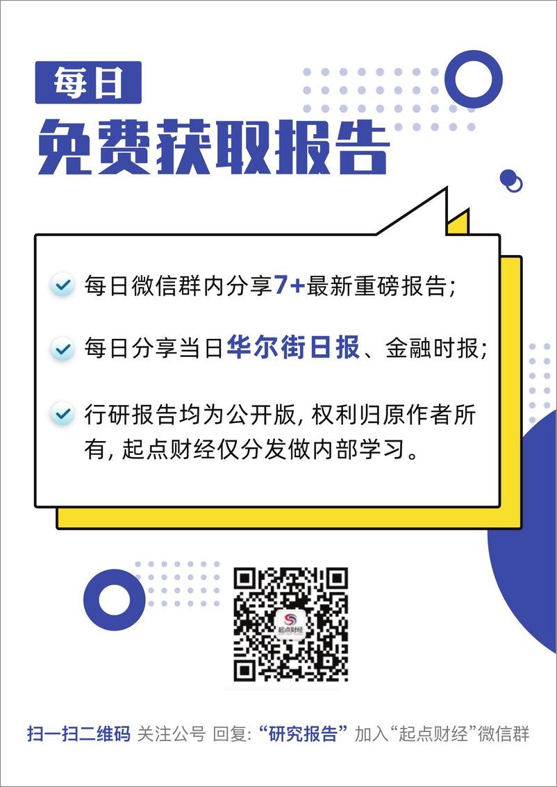 《世界银行-肯尼亚经济更新，2023年6月-确保增长：肯尼亚在脱碳世界中的机遇（英）-66页》 - 第2页预览图